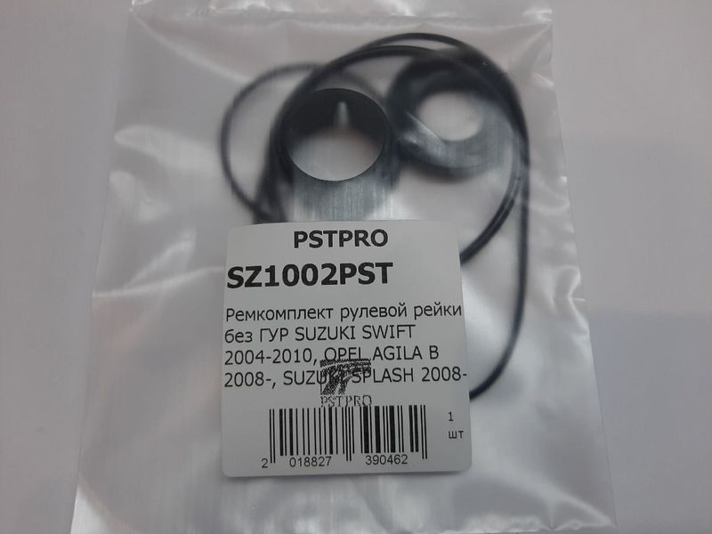 Ремкомплект рулевой рейки без ГУР Suzuki Splash 2008-, Suzuki Swift III 2005-, OPEL Agila 2008- SHOWA