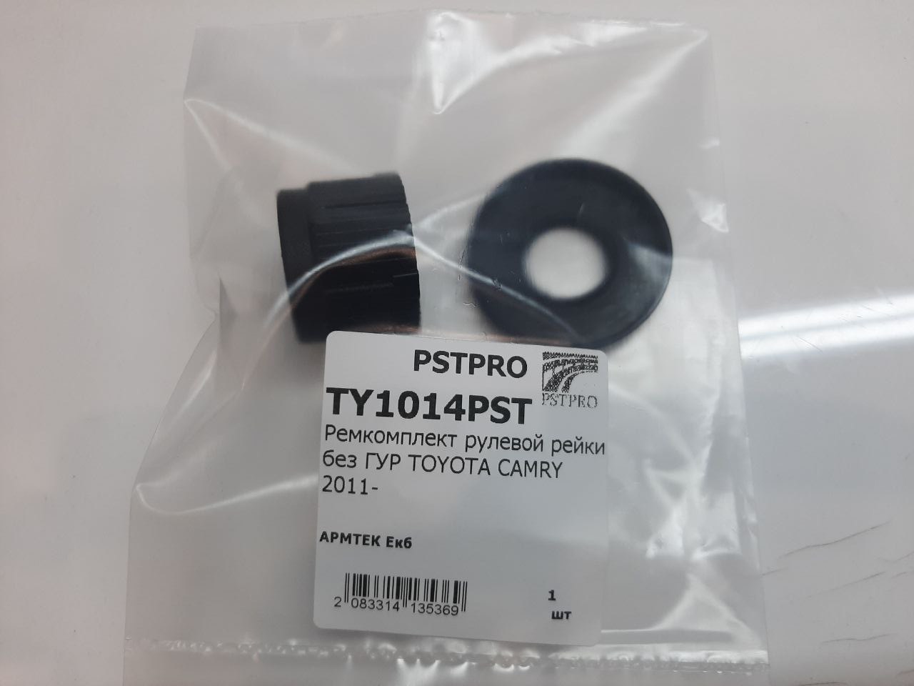 Ремкомплект рулевой рейки без ГУР Toyota Camry 2011-2017, Toyota Avalon 2012-, Lexus ES 250/350/350 под вал диаметром 28мм