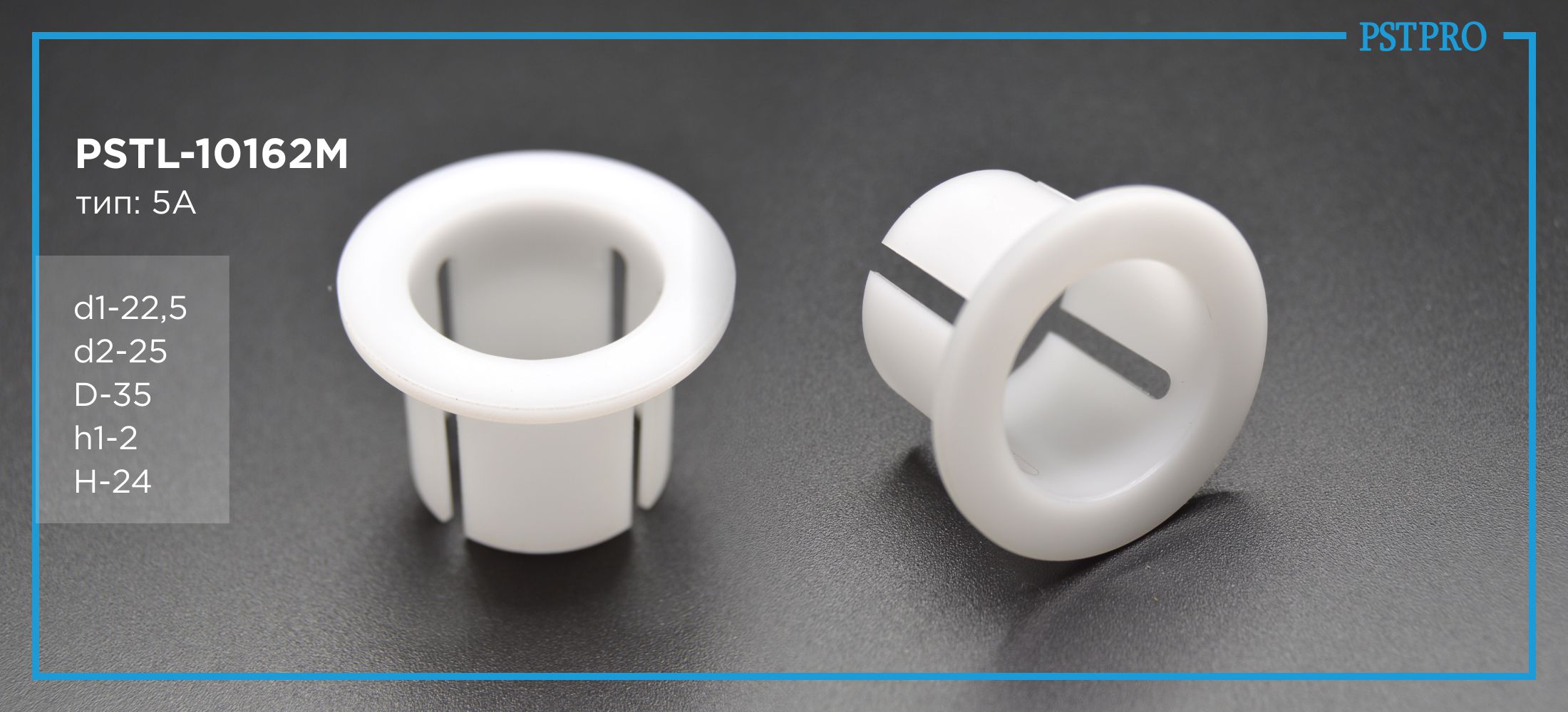 Втулка рулевой рейки с ГУР PSTL-10162M Seat Arosa, Seat Inca, Skoda Fabia, Vw Caddy, Vw Lupo