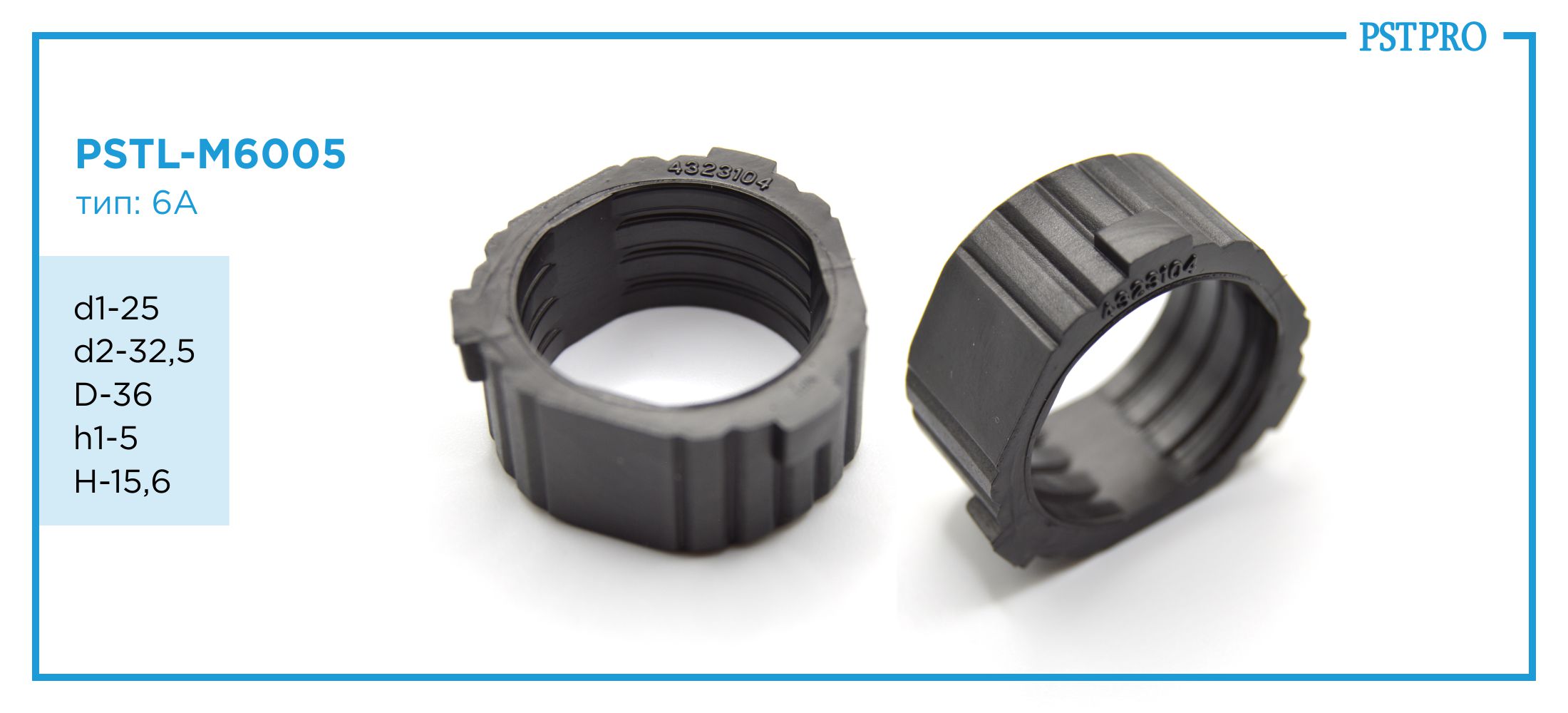 Втулка рулевой рейки  PSTL-M6005 Citroen Evasion, Fiat 131, Fiat 132, Lancia Beta d1-25 D-36 H-15,6