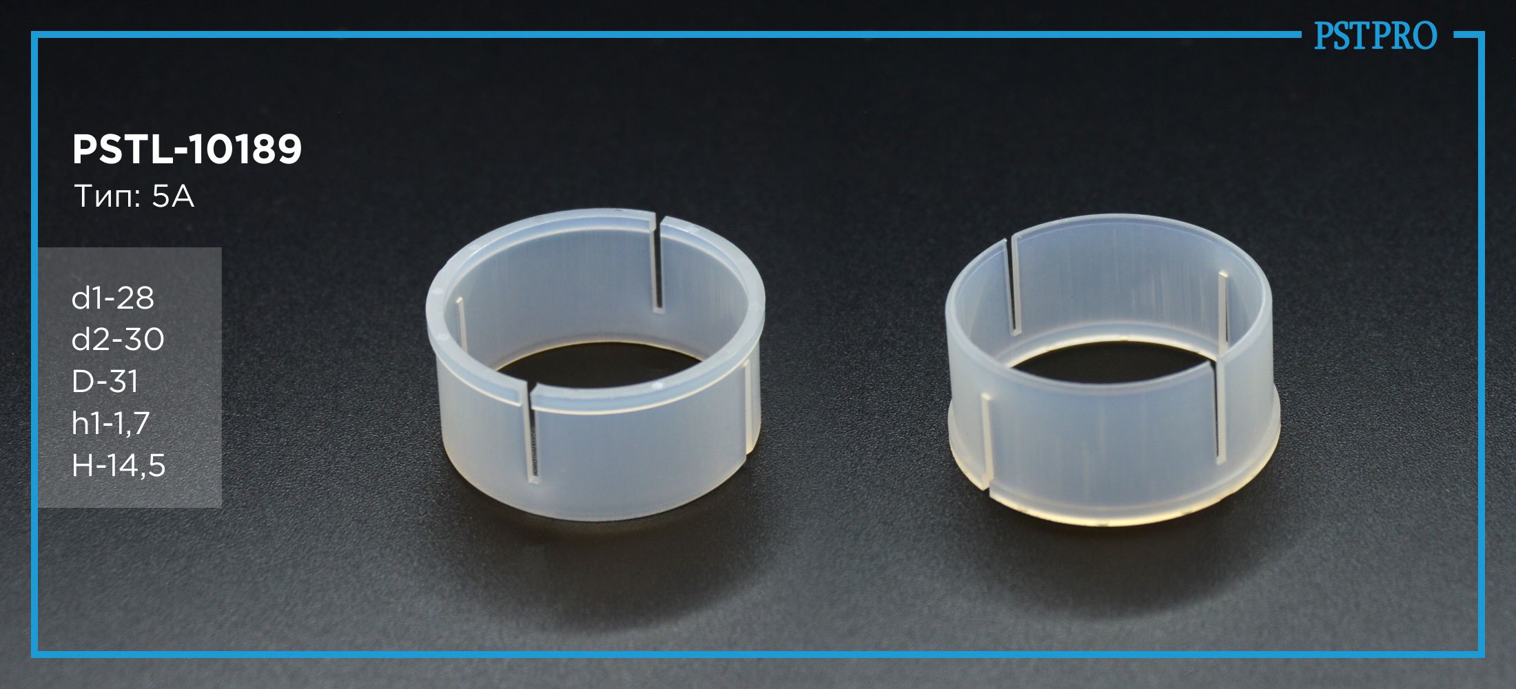 Втулка рулевой рейки с ГУР PSTL-10189 Geely Emgrand X7 2011-, Geely Emgrand EC8 2012-