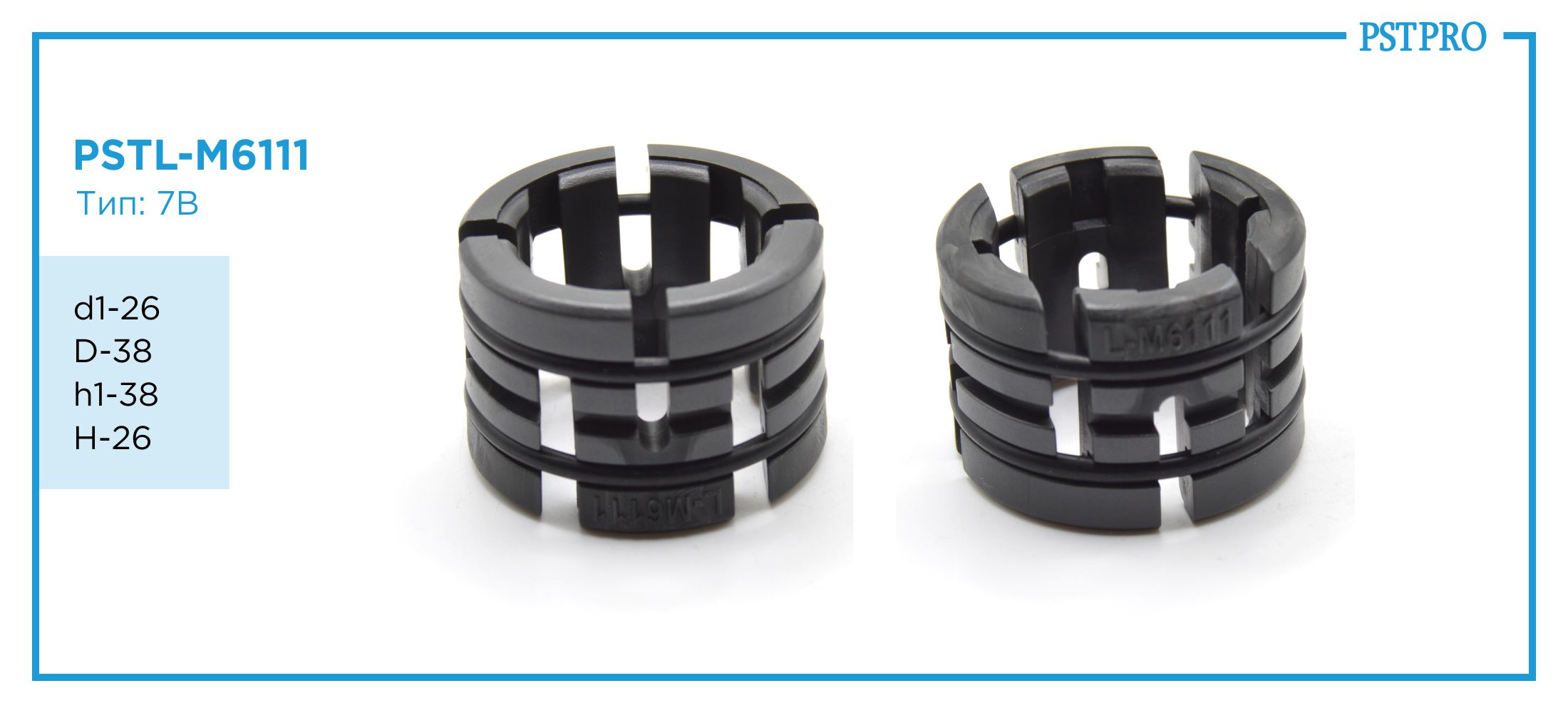 Втулка рулевой рейки PSTL-M6111 MIni Cooper II, Renault Clio V d1-26 D-38 h1-38 H-26 Тип: 7B