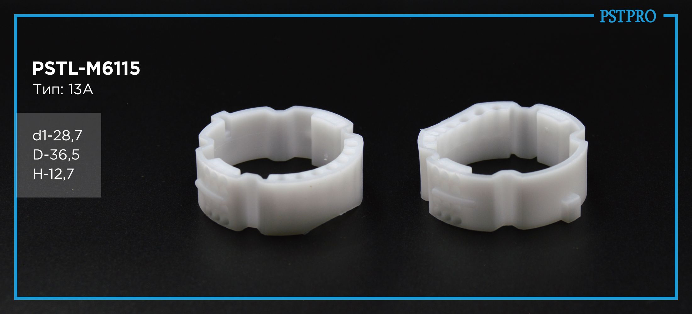 Втулка рулевой рейки PSTL-M6115 Mercedes d1-28,7 D-36,5 H-12,7 Тип:13A