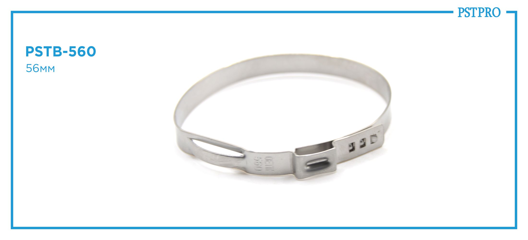 Хомут металлический оригинальный (ушковый) 56мм.