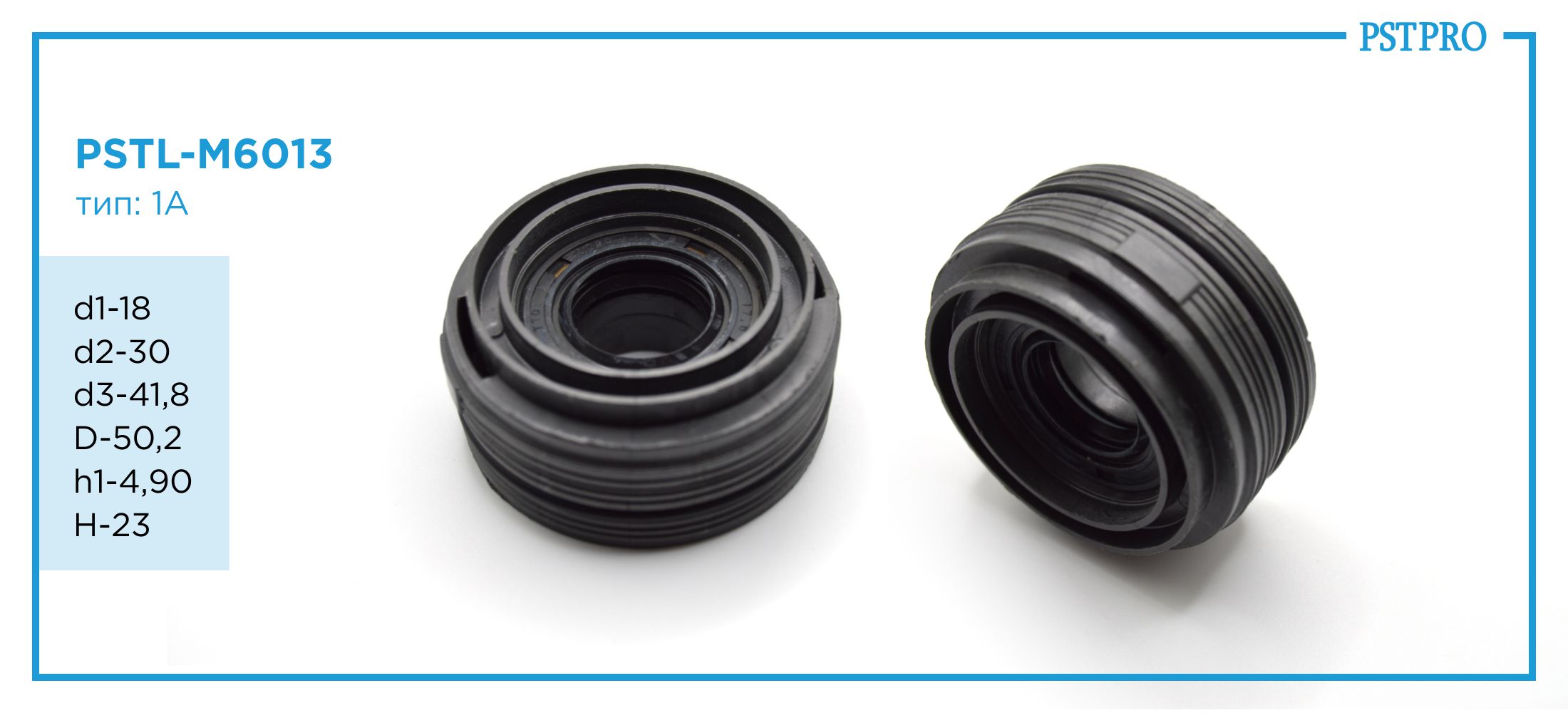 Втулка уплотнительная ГУР PSTL-M6013 Ford Transit 1985-2000 d1-18 d2-30 d3-41,8 D-50,2 h1-4,90 H-23