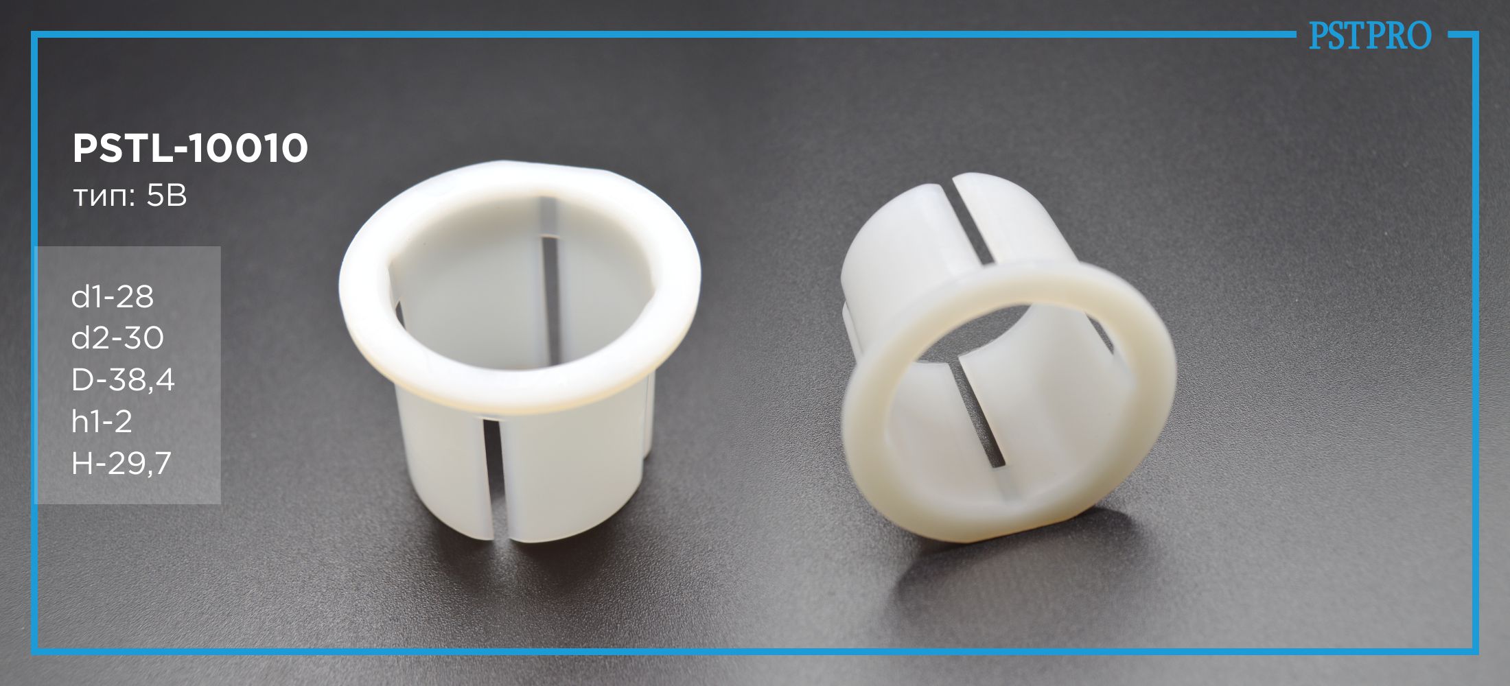 Втулка рулевой рейки с ГУР PSTL-10010 Citroen C8 2002-, Fiat Scudo 1995-2007, Peugeot 807 2002- Ø28