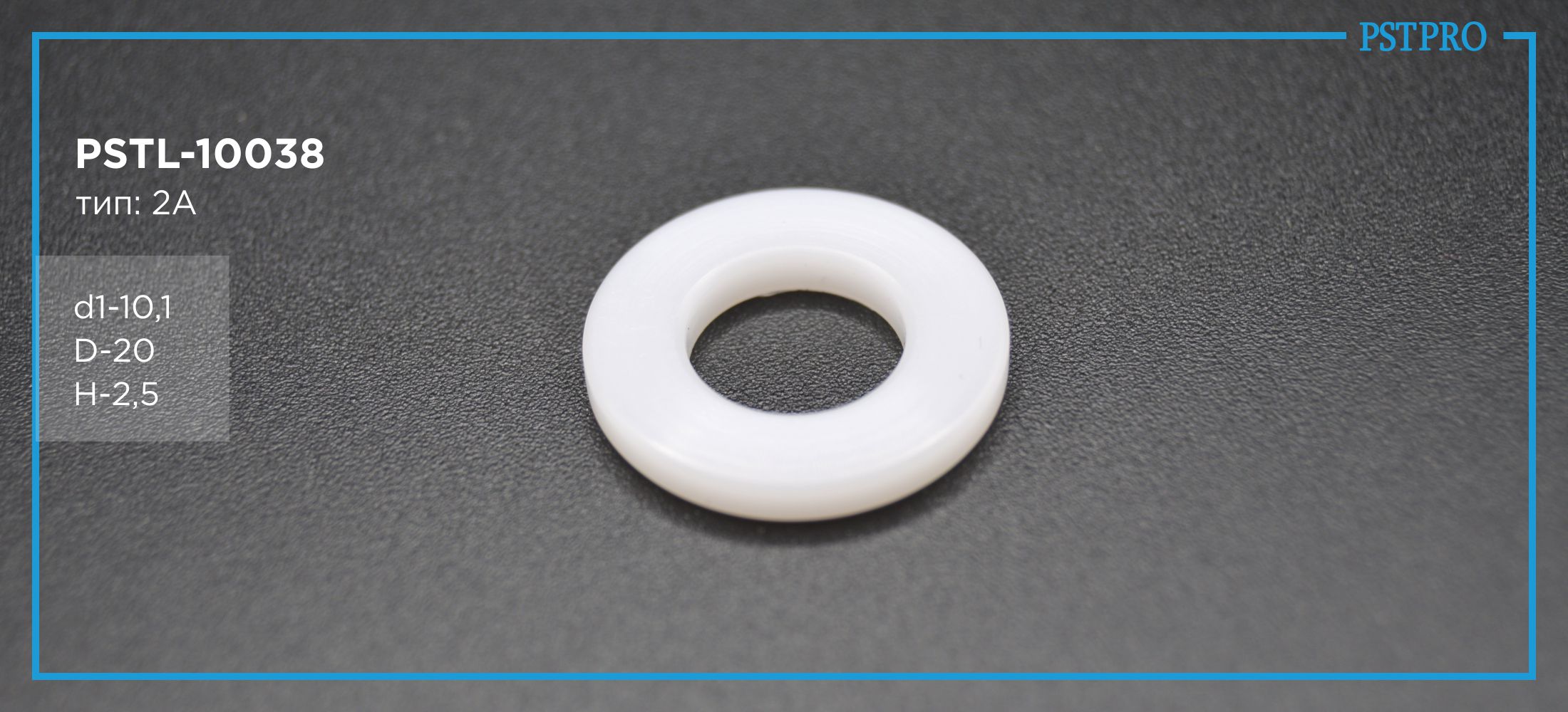 Втулка рулевой рейки с ГУР PSTL-10038 OPEL Astra F 1991-2005, Vectra A 1988-1995 Ø10,1