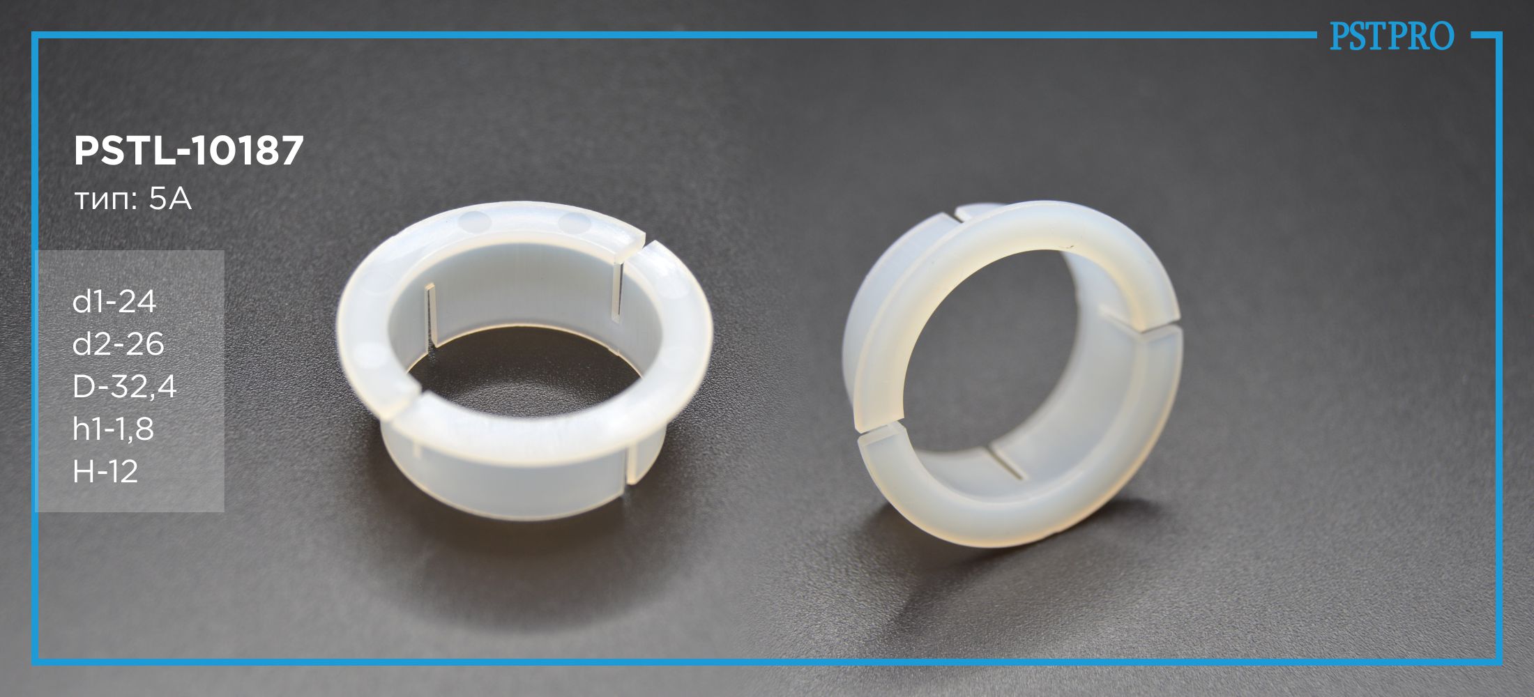 Втулка рулевой рейки с ГУР PSTL-10187 Lancia Kappa 1994-2001 SAAB 9-3 2002- SAAB 9-3X 2009- SAAB 9-5