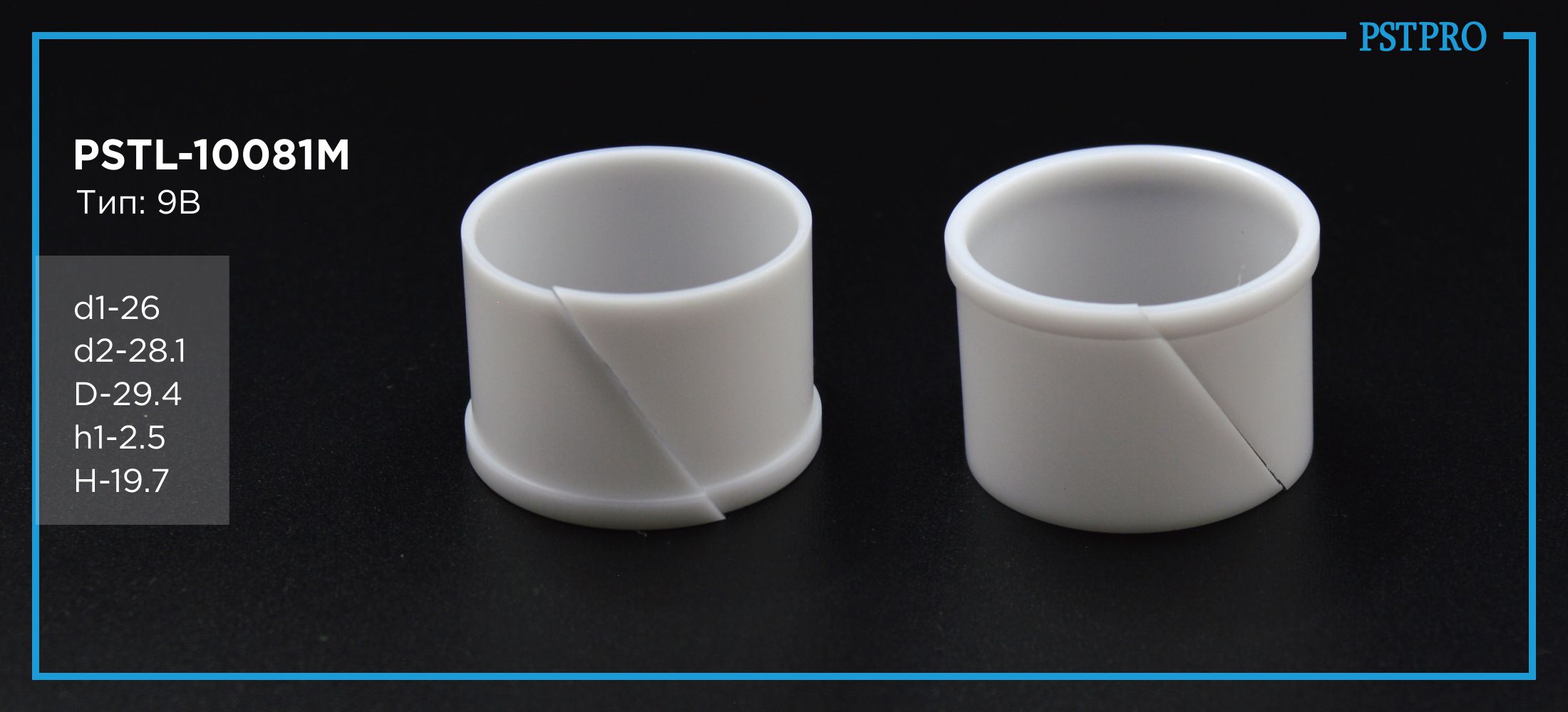 Втулка рулевой рейки с ГУР PSTL-10081M Lexus IS 300 2001-2005, IS SportCross 200/300 2001-2005