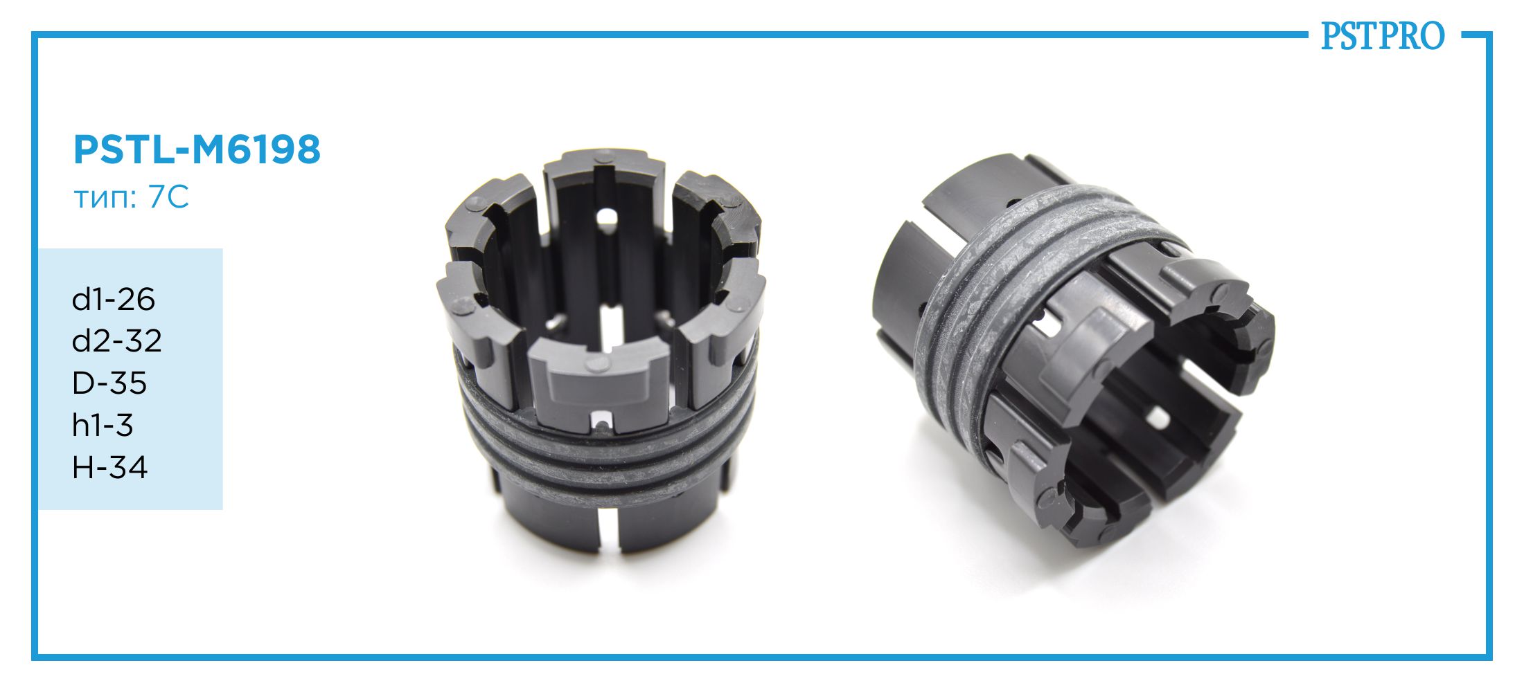 Втулка электрической рулевой рейки PSTL-M6198 Subaru d1-26 d2-32 D-35 h1-3 H-34 Тип: 7C