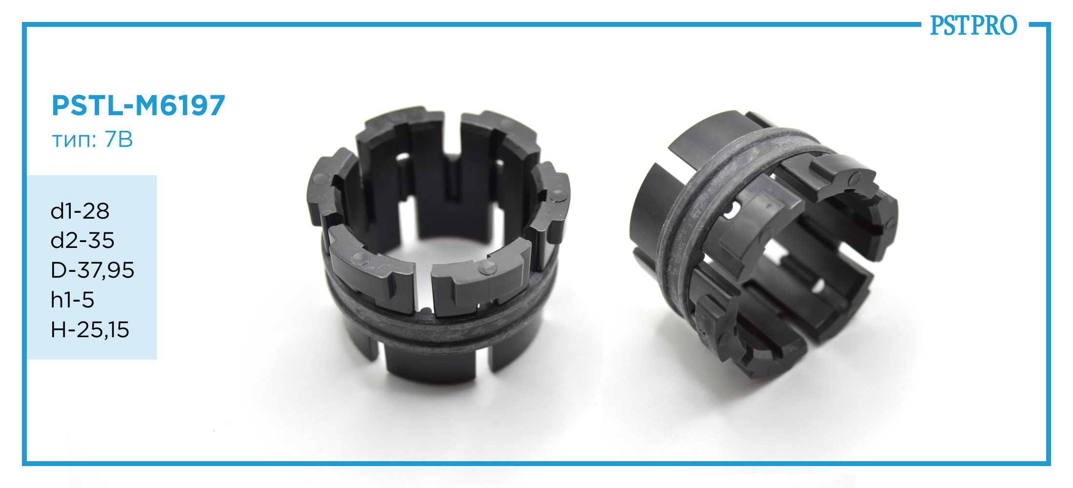 Втулка механической рулевой рейки PSTL-M6197 KIA Optima 2015-d1-28 d2-35 D-37,95 h1-5 H-25,15 Тип: 7