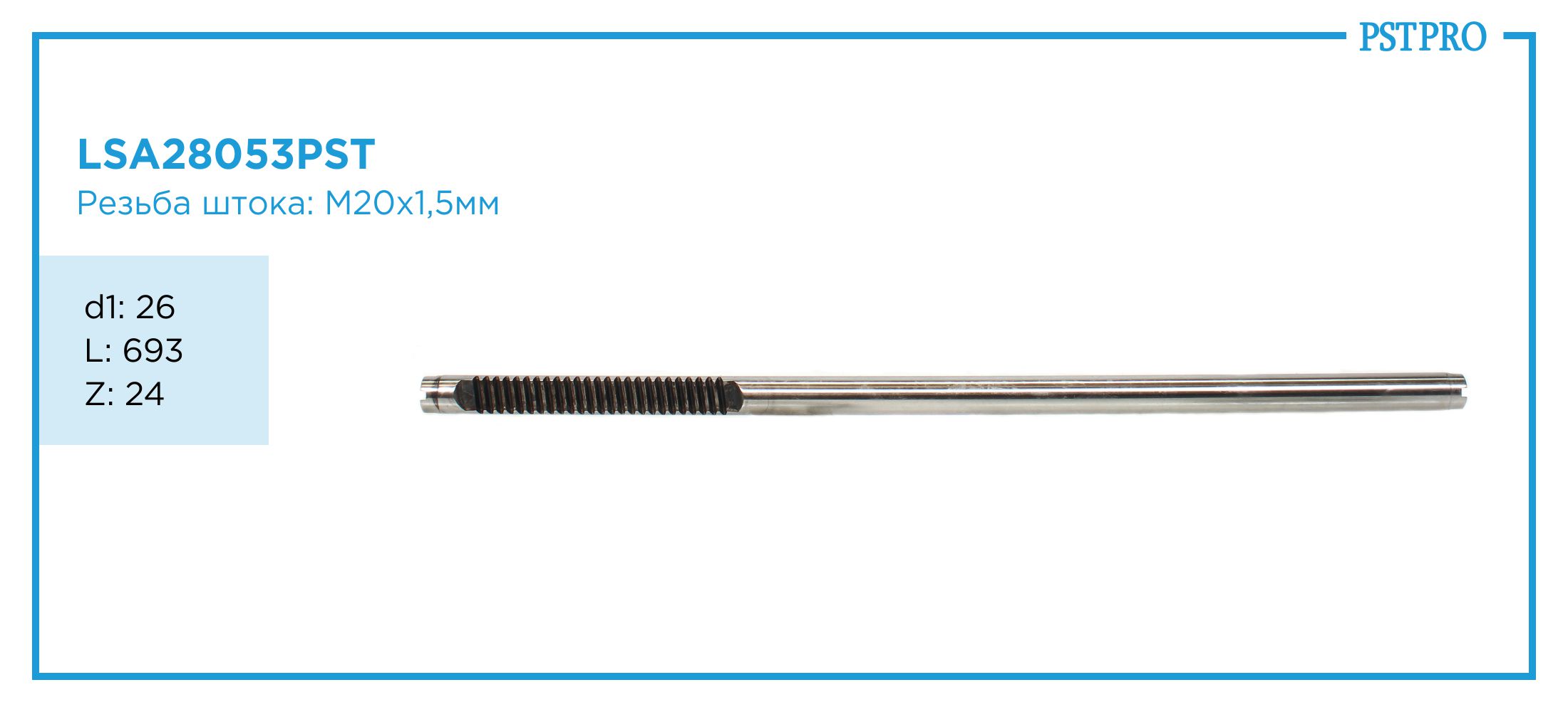 Вал продольный для электрической рулевой рейки Honda Civic VIII седан (FD) 2006-