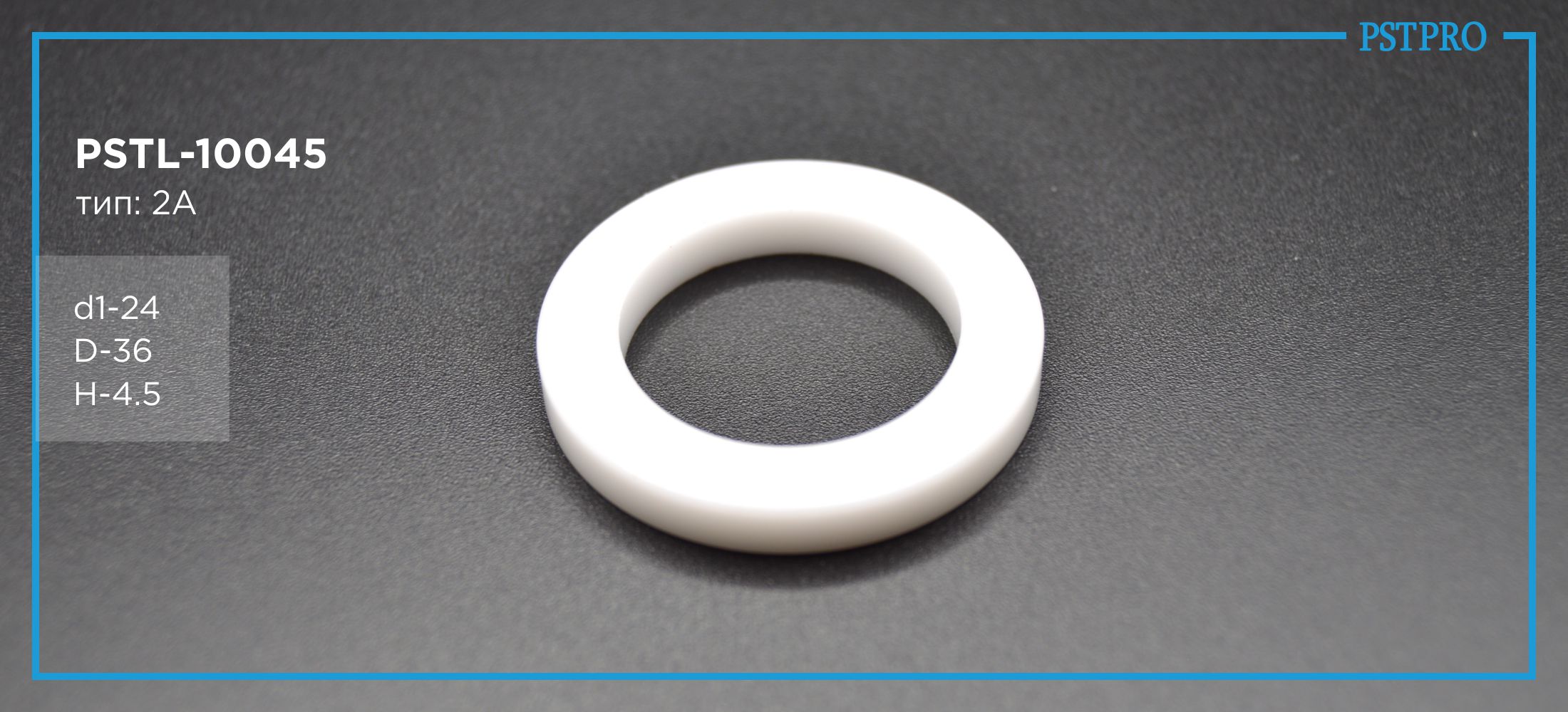 Втулка рулевой рейки с ГУР PSTL-10045 Peugeot 206 1998-, 307 2001-2009, Citroen C4 2004-2009 Ø24