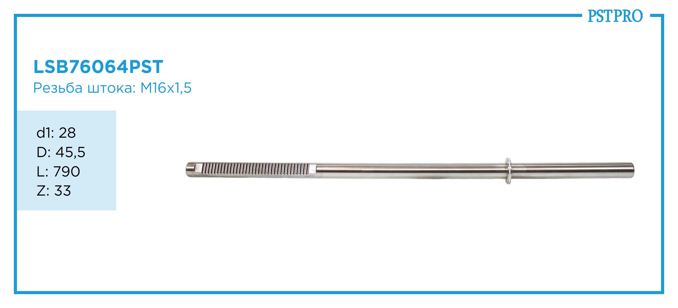 Вал продольный для гидравлической рулевой рейки VW Transporter T5 2003-