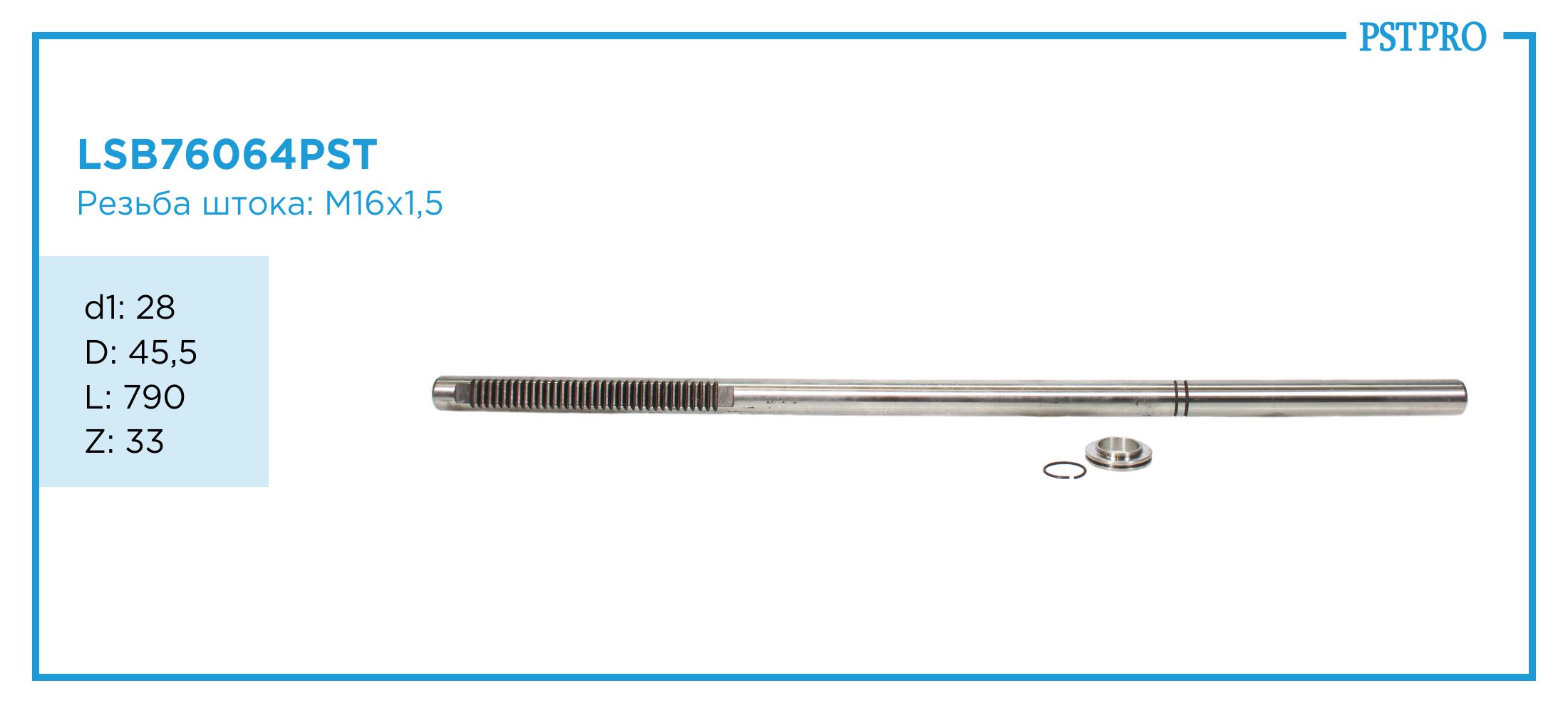 Вал продольный для гидравлической рулевой рейки VW Transporter T5 2003-