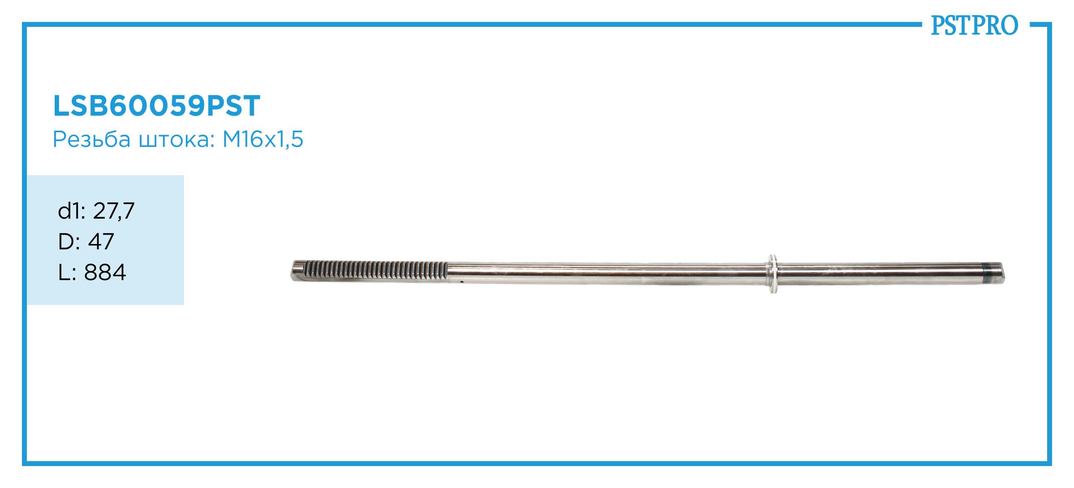 Вал продольный для гидравлической рулевой рейки Renault Master II 1998-2003