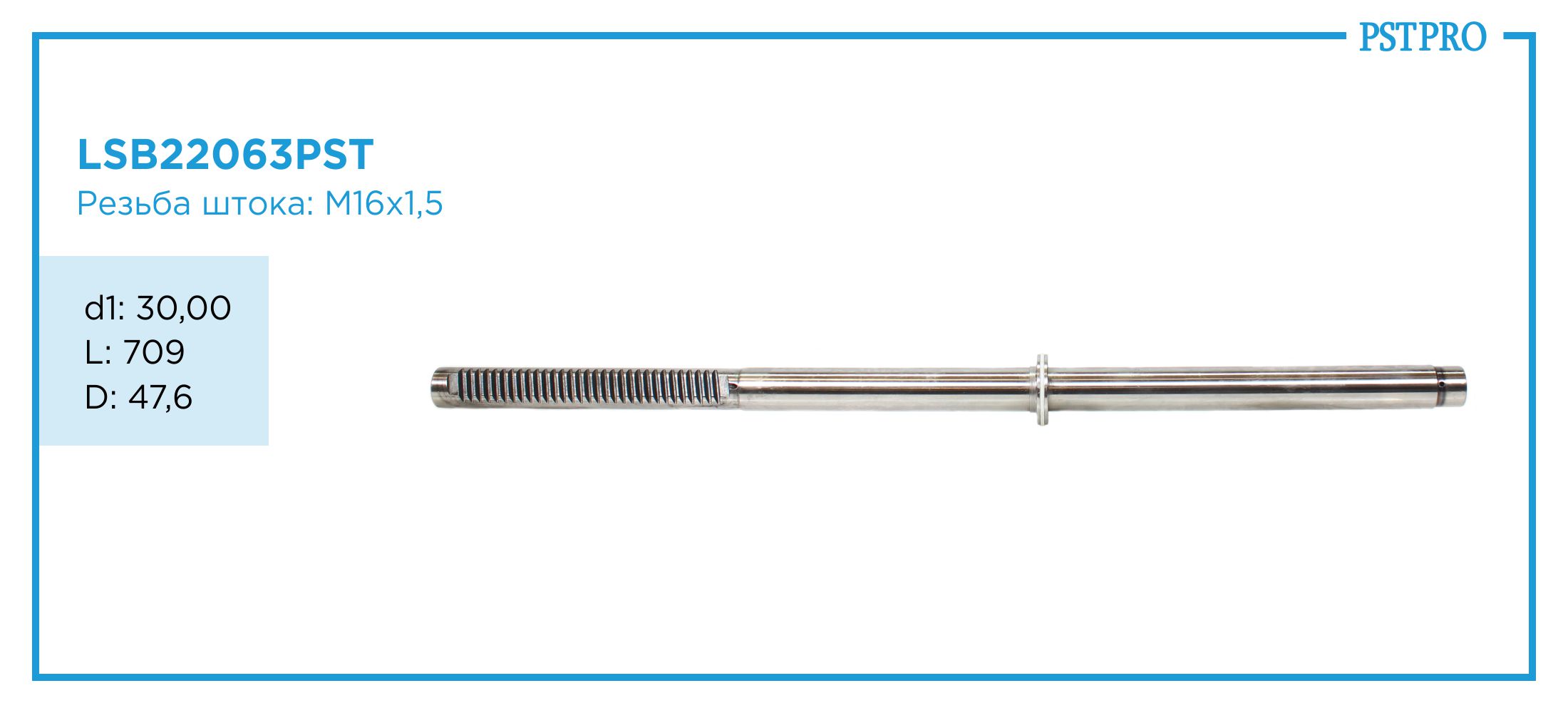 Вал продольный для гидравлической рулевой рейки Ford Transit 2006- d1: 30 L: 709 D: 47,6 M16×1,5