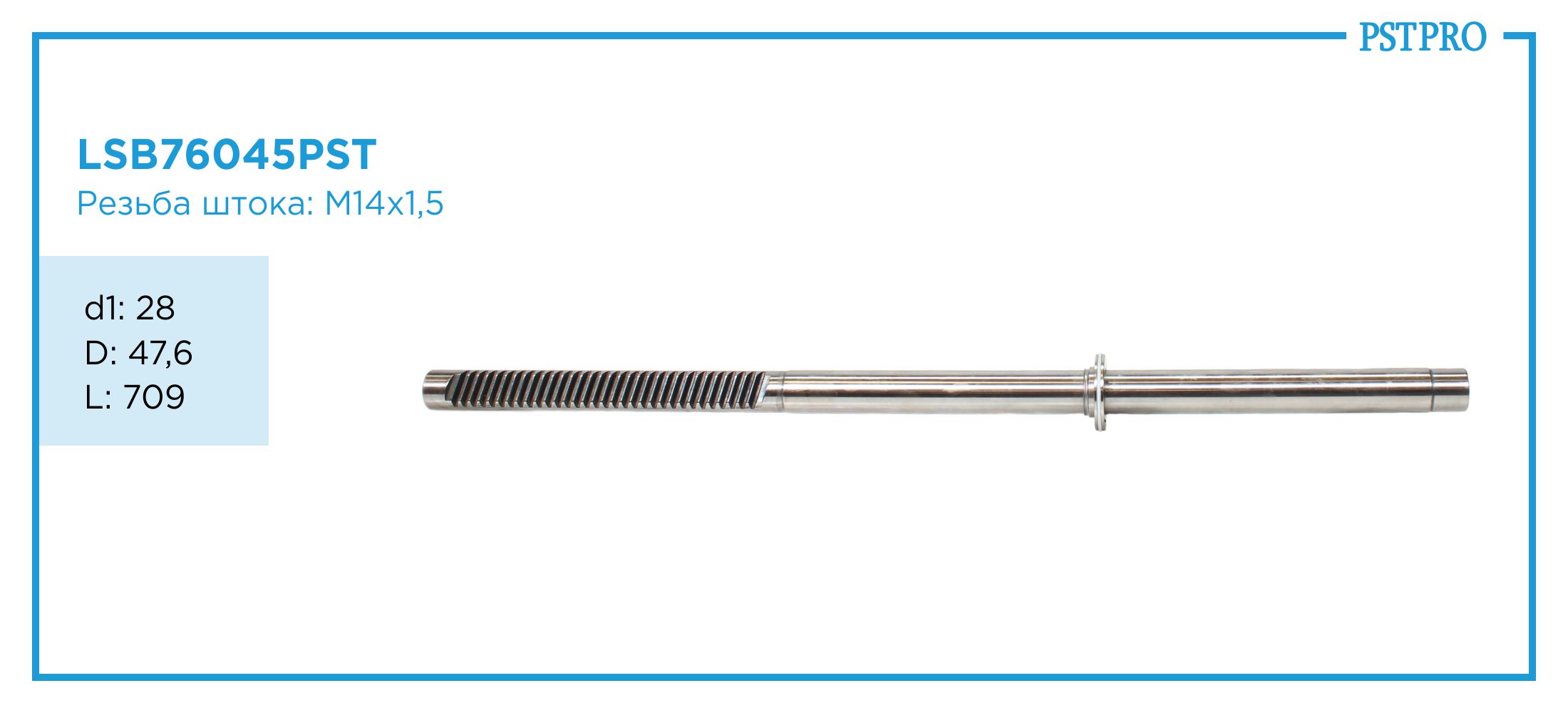 Вал продольный для гидравлической рулевой рейки VW Transporter T4 1990-2003