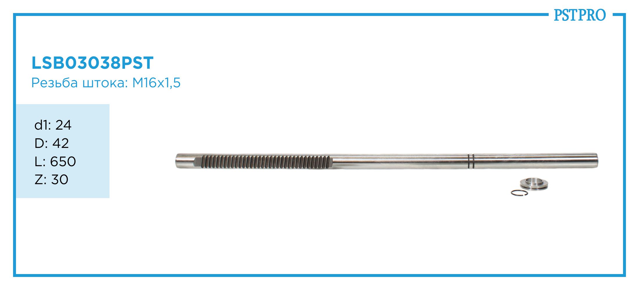 Вал продольный для гидравлической рулевой рейки Audi A8 2009-2017 d1: 24 D: 42 L: 650 Z: 30 M16×1,5