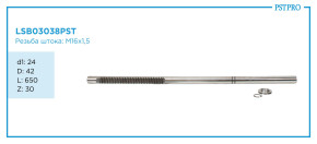 Вал продольный для гидравлической рулевой рейки Audi A8 2009-2017 d1: 24 D: 42 L: 650 Z: 30 M16×1,5