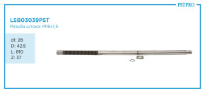 Вал продольный для гидравлической рулевой рейки Audi A6 1997- d1: 28 D: 42,5 L: 810 Z: 37 M16×1,5