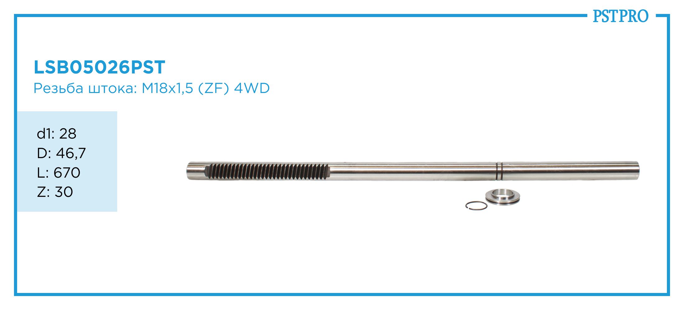 Вал продольный для гидравлической рулевой рейки BMW X1 E84 2009- ZF, 4WD