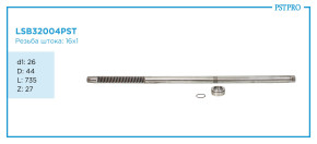 Вал продольный для гидравлической рулевой рейки Infiniti G35 d1: 26 D: 44 L: 735 Z: 27 M16×1,0