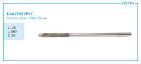 Вал продольный для электрической рулевой рейки Suzuki SX4 d1: 25 L: 580 Z: 24 M16×1,25