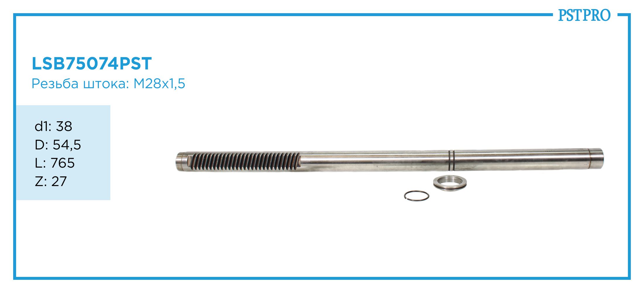 Вал продольный для гидравлической рулевой рейки Lexus LX570 d1: 38 D: 54,5 L: 765 Z: 27 M28x1,5