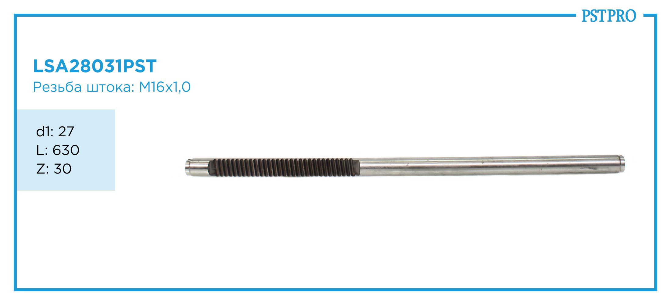 Вал продольный для электрической рулевой рейки Honda CR-V 2012- ТОНКИЕ зубья RM4