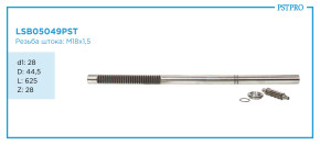 Вал продольный для гидравлической рулевой рейки BMW 5 E39 d1: 28 D: 44,5 L: 625 Z: 28 M18×1,5