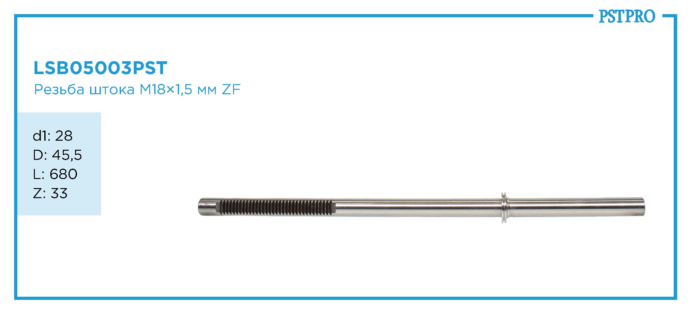 Вал продольный для гидравлической рулевой рейки BMW 3 E90 2005- ZF