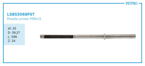 Вал продольный для гидравлической рулевой рейки OPEL Vectra C d1: 25 D: 39,27 L: 596 Z: 34 M18×1,5