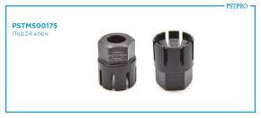 Ключ для монтажа/демонтажа нижней гайки червячного механизма рулевой рейки AUDI A3 (8V) 2013-2020