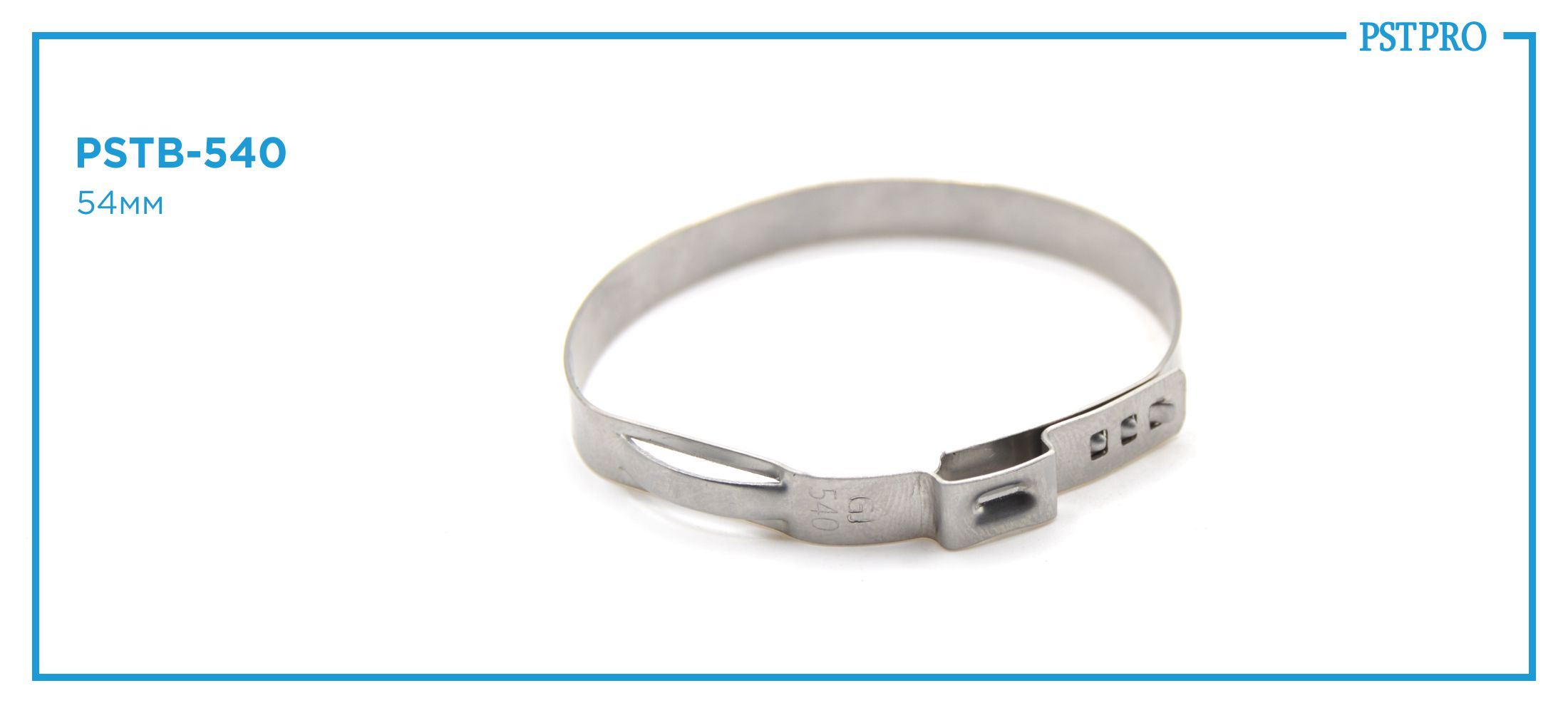 Хомут металлический оригинальный (ушковый) 54мм.