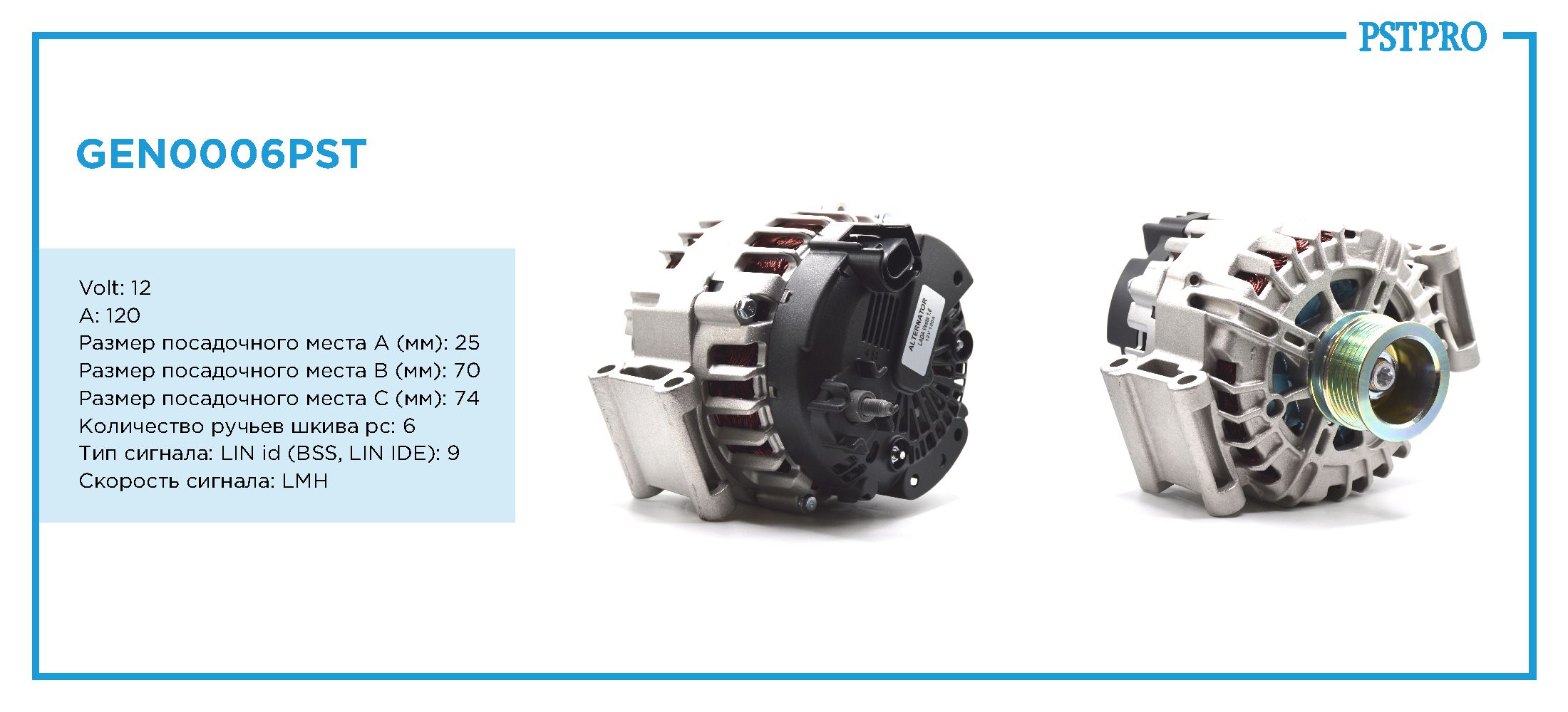 Генератор (120 A) Lada Vesta 2015-, Lada Xray 2015-