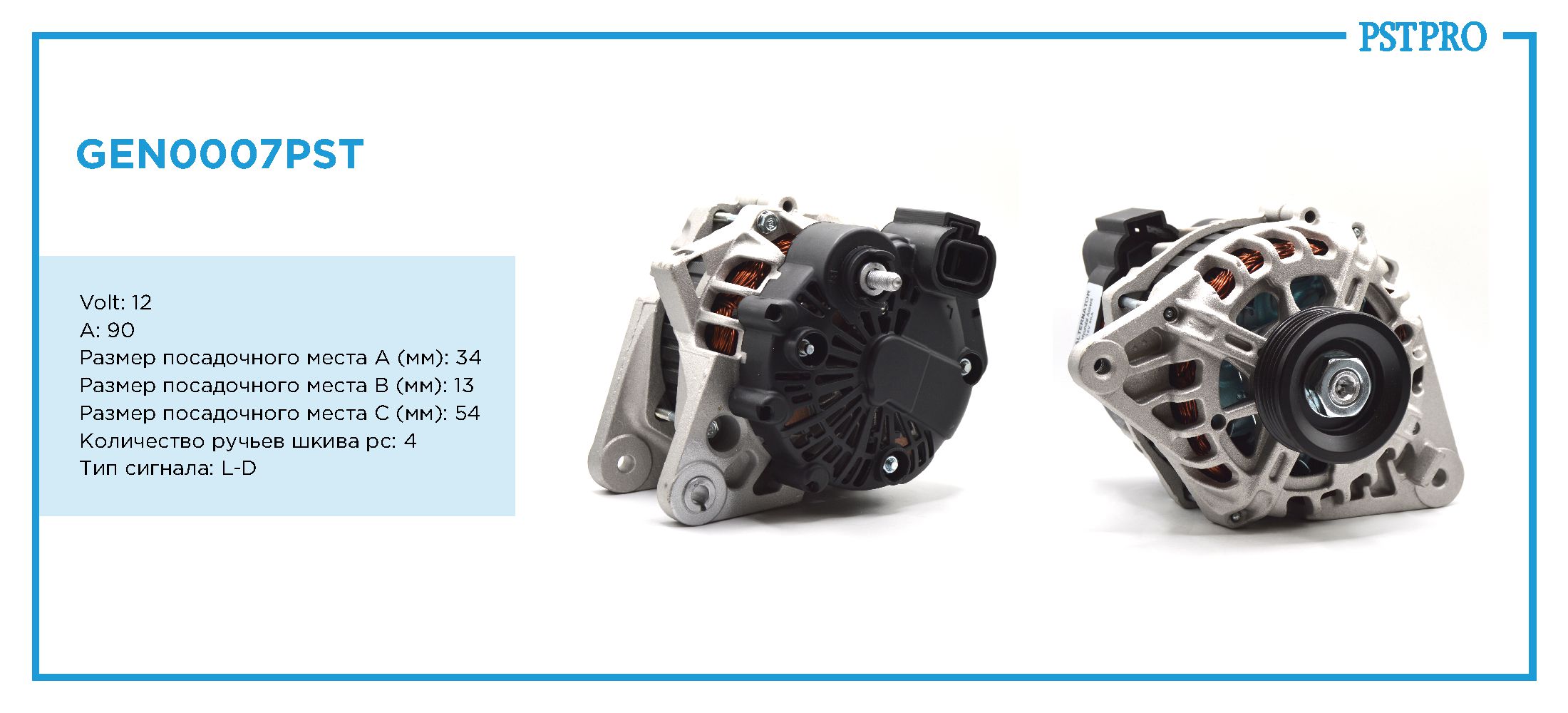 Генератор (90 A) Hyundai Accent II (LC) 2000-2012, KIA Rio II (JB) 2005-2011, Hyundai Getz (TB) 2002