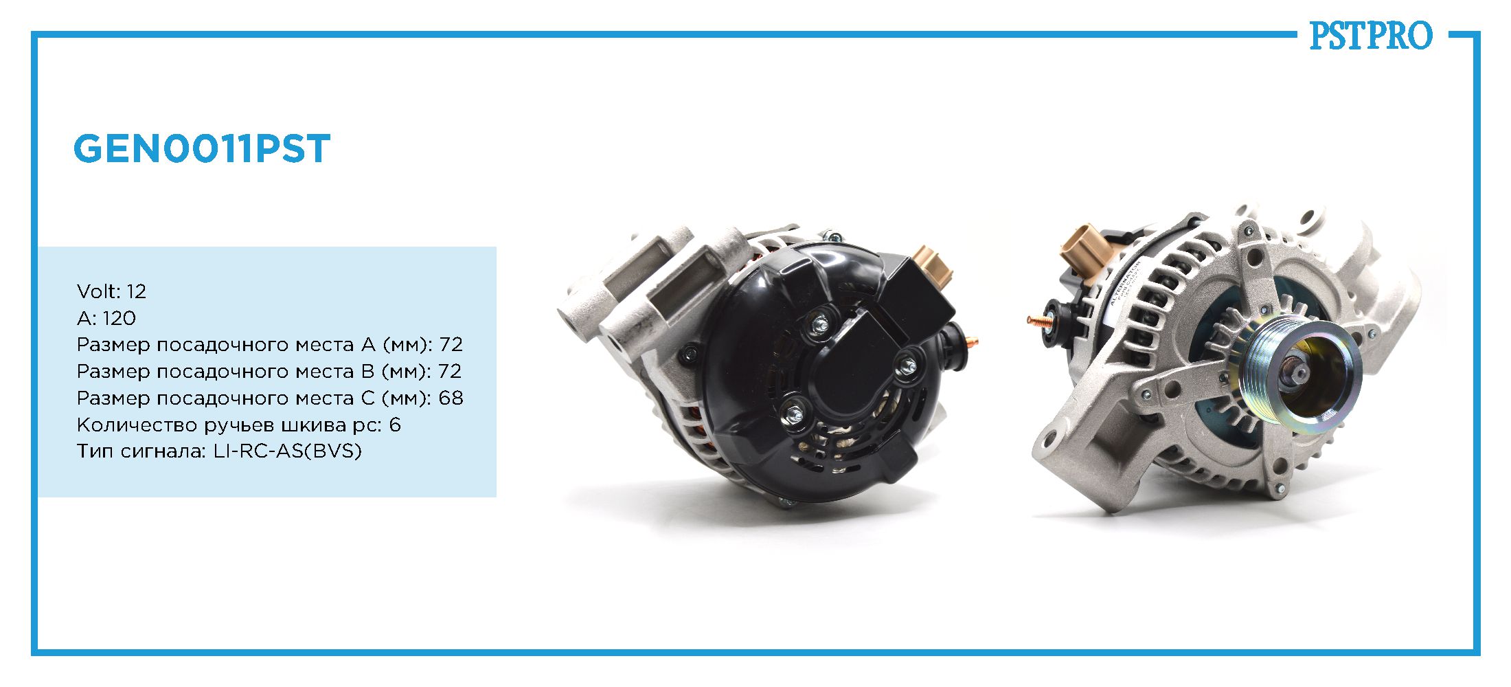 Генератор (120 A) Ford C-Max 2003-2010, Ford Focus (DA_, DAW_) 2004-2011