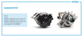 Генератор (120 A) Ford C-Max 2003-2010, Ford Focus (DA_, DAW_) 2004-2011