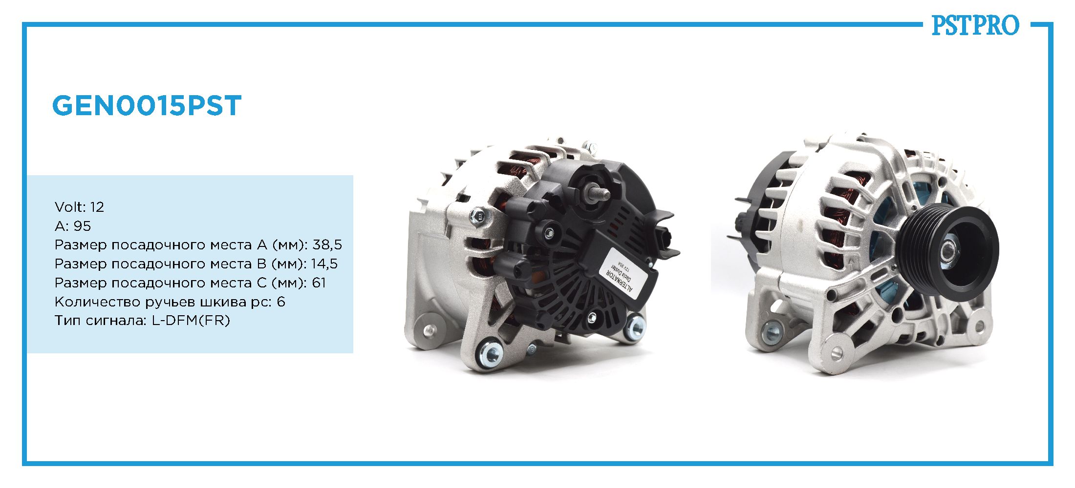 Генератор (95 A) Renault Logan (LS_, KS_) / Logan MCV (ES_) 2004-, Renault Sandero 2007-, Dacia Duster 2010-