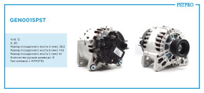 Генератор (95 A) Renault Logan (LS_, KS_) / Logan MCV (ES_) 2004-, Renault Sandero 2007-, Dacia Duster 2010-