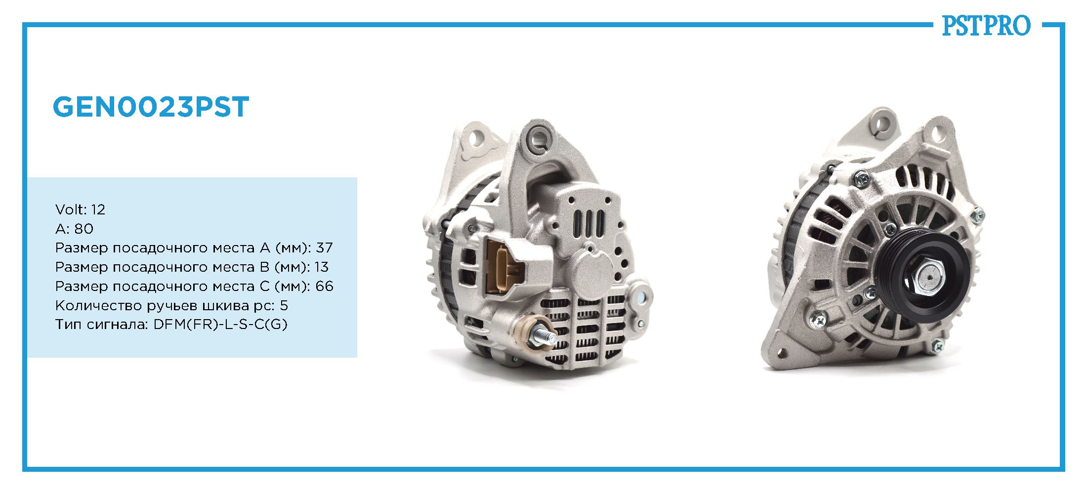 Генератор (80 A) Mitsubishi Lancer IX (CS_A, CS_W) 2003-, Mitsubishi Lancer X (CY/Z_A) 2008-, Mitsubishi Colt V (CJ_A) 1995-2005, Mitsubishi Lancer VI (CK/PA) 1995-1999