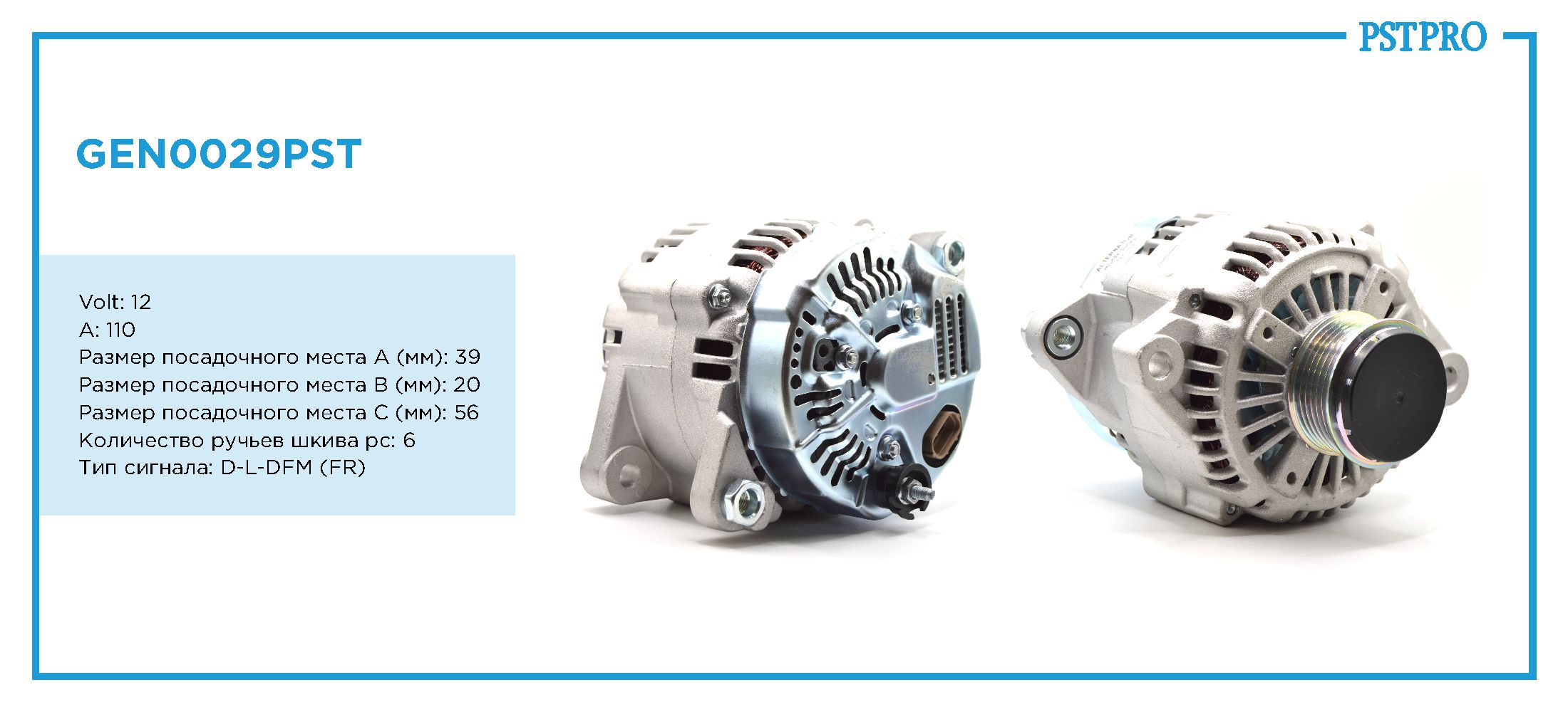 Генератор (110 A) KIA Cerato (TD) 2008-, Hyundai Sonata V (NF) 2005-2009