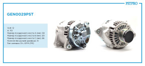 Генератор (110 A) KIA Cerato (TD) 2008-, Hyundai Sonata V (NF) 2005-2009