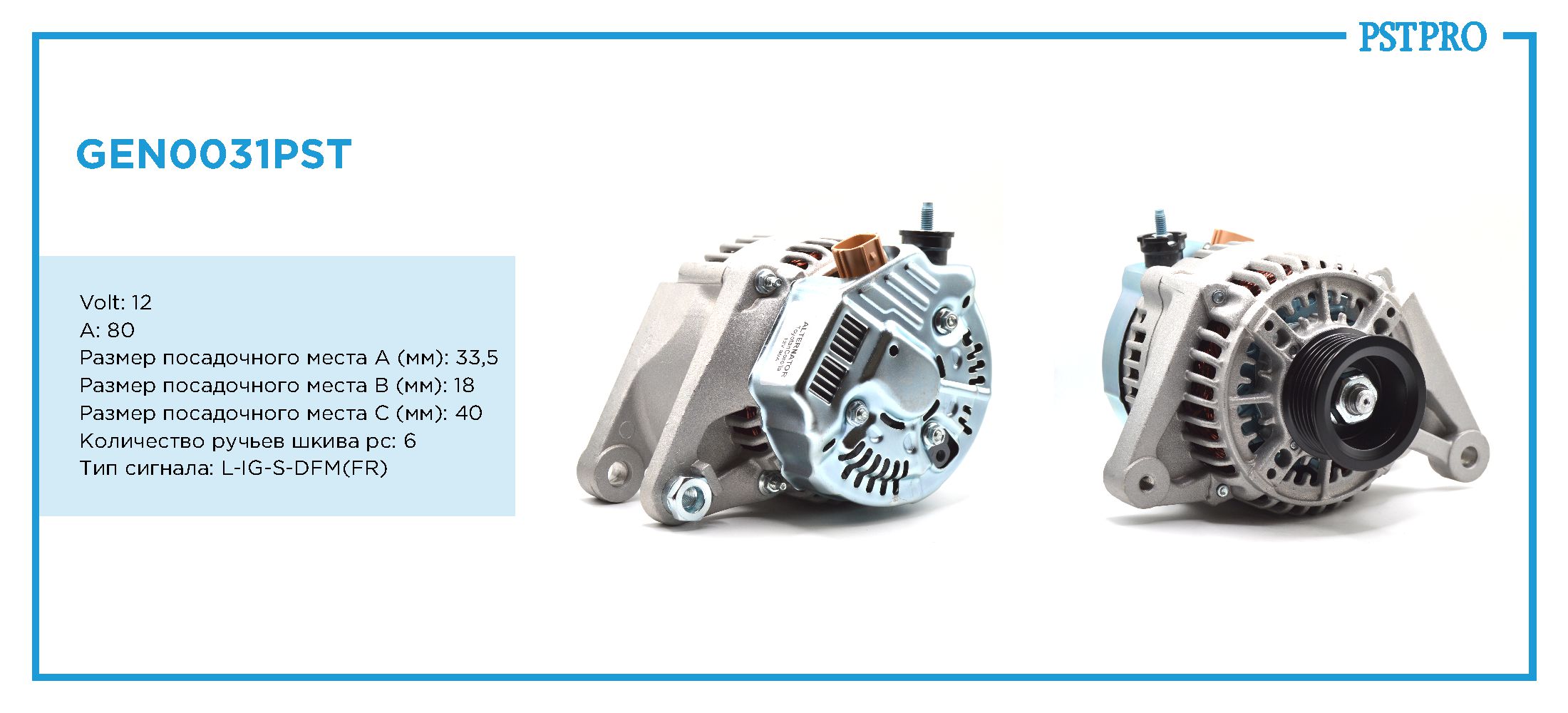 Генератор (80 A) Toyota Corolla E120 (E12U, E12J) 2000-2007, Toyota Avensis (T25) 2003-