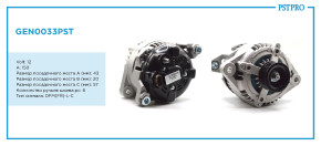 Генератор (150 A) Hyundai Santa Fe (S1) 2018-, KIA Sorento (UM) 2014-2017, KIA Optima (GF) 2015-