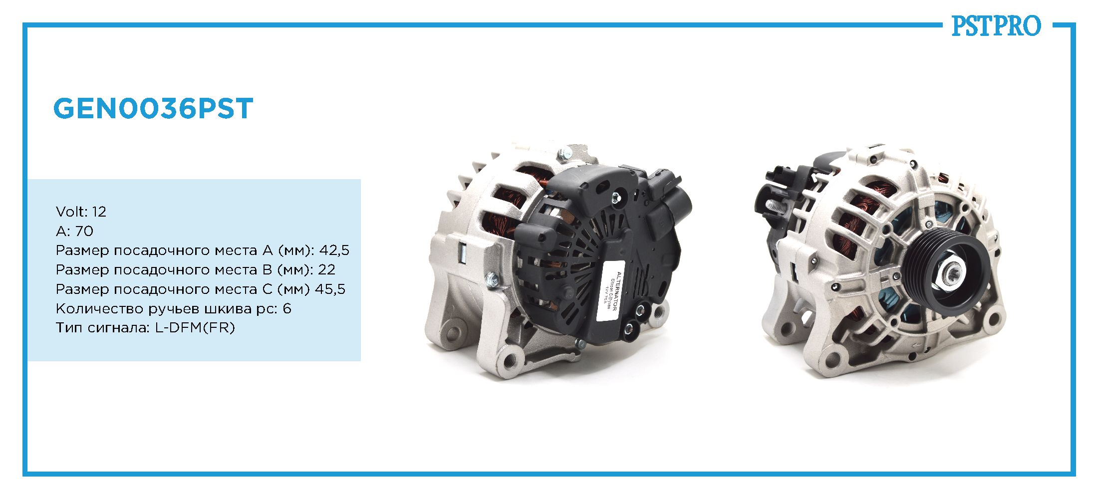 Генератор (70 A) Peugeot 206 (2D, 2E/K, 2A/C, T3E) 1998-, Citroen C3 (FC_, HB_) 2002-