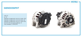 Генератор (70 A) Peugeot 206 (2D, 2E/K, 2A/C, T3E) 1998-, Citroen C3 (FC_, HB_) 2002-