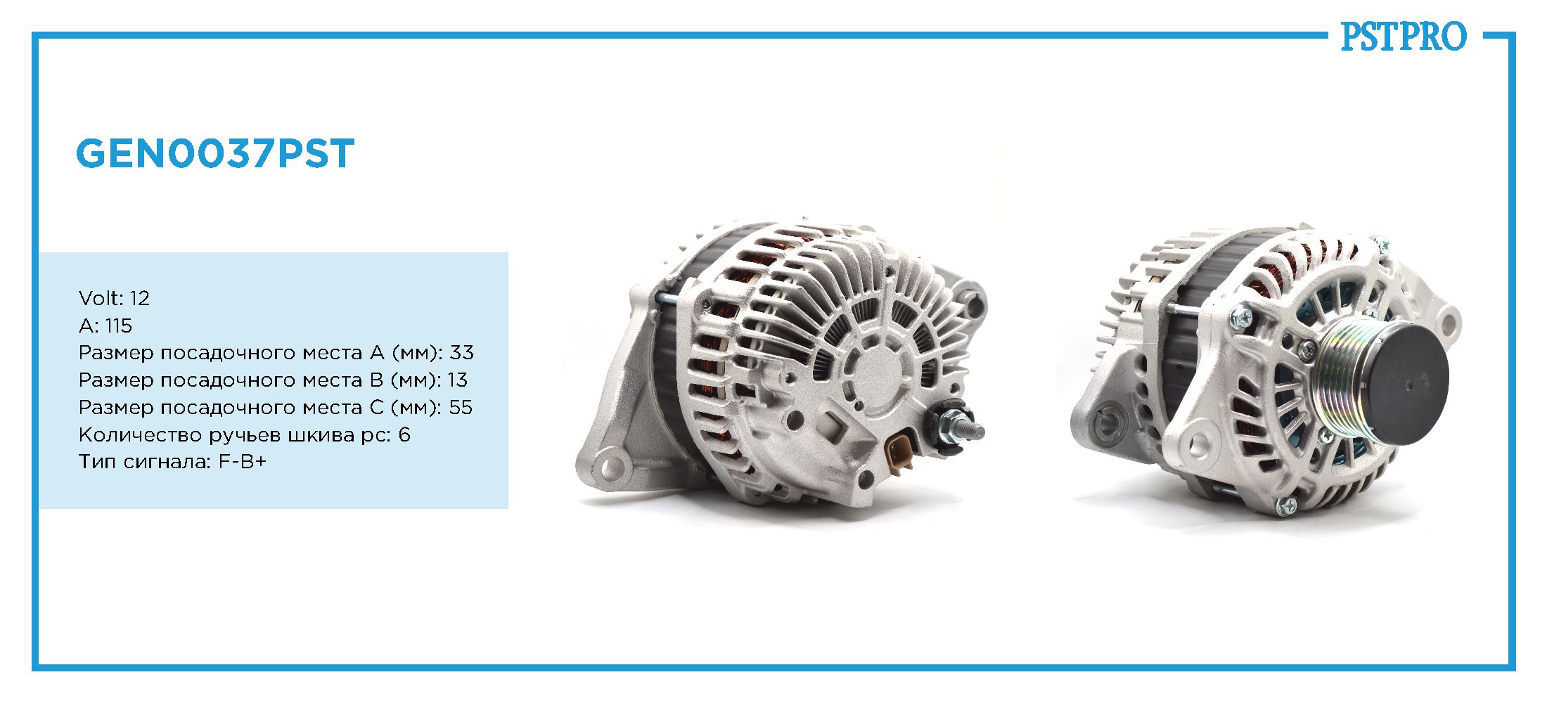 Генератор (115 A) Dodge Caliber 2006-, Jeep Patriot 2008-2012, Jeep Compass (MK) 2006-