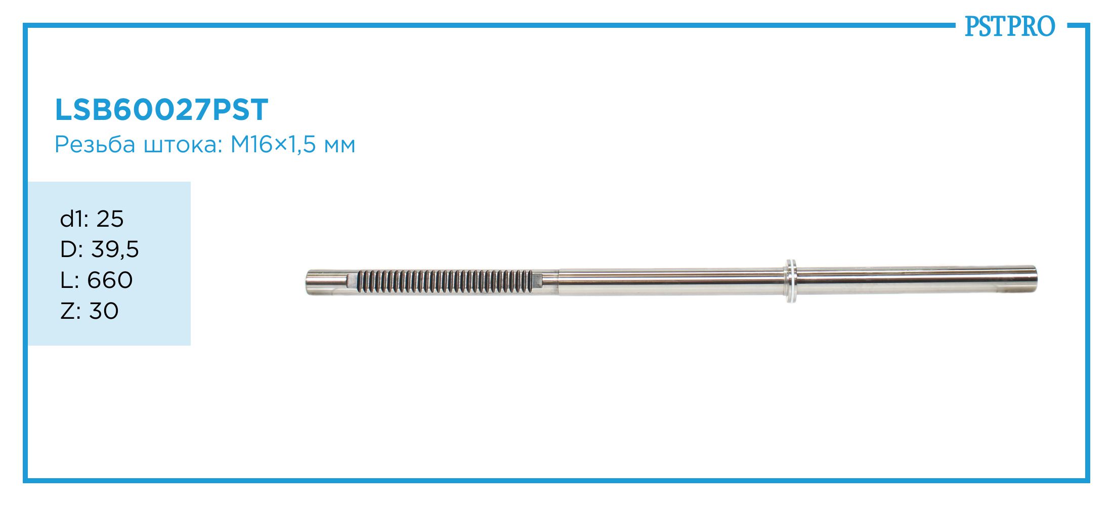 Вал продольный для гидравлической рулевой рейки Renault Duster 2010-